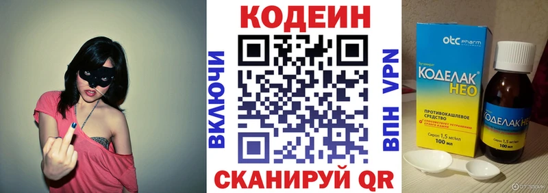 Кодеиновый сироп Lean Purple Drank  Боровск 