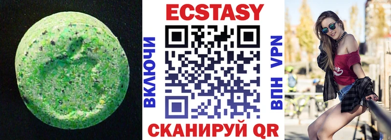 Ecstasy XTC  Боровск 