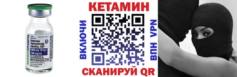 купить цена Боровск КЕТАМИН VHQ